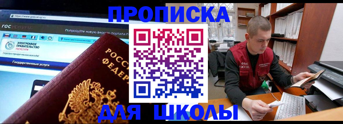 временная регистрация поиск в Новотроицке