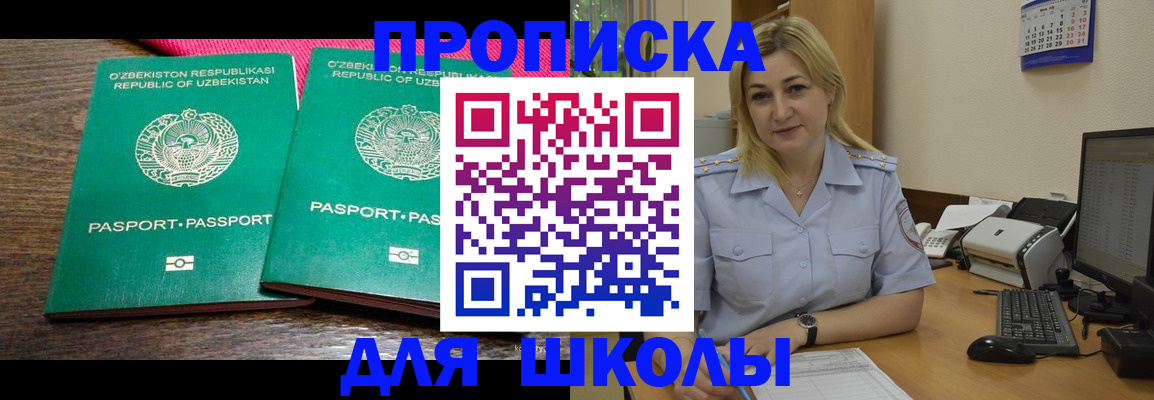 временная регистрация адрес в Новотроицке
